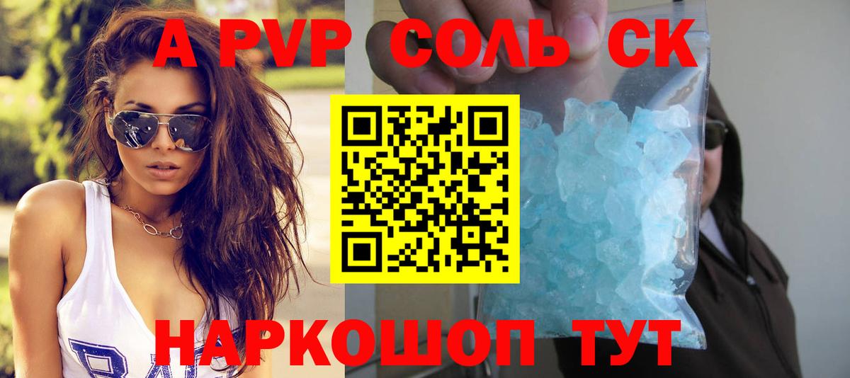 Обнинск  Alpha-PVP кристаллы  Alfa_PVP  купить   Вход с VPN 