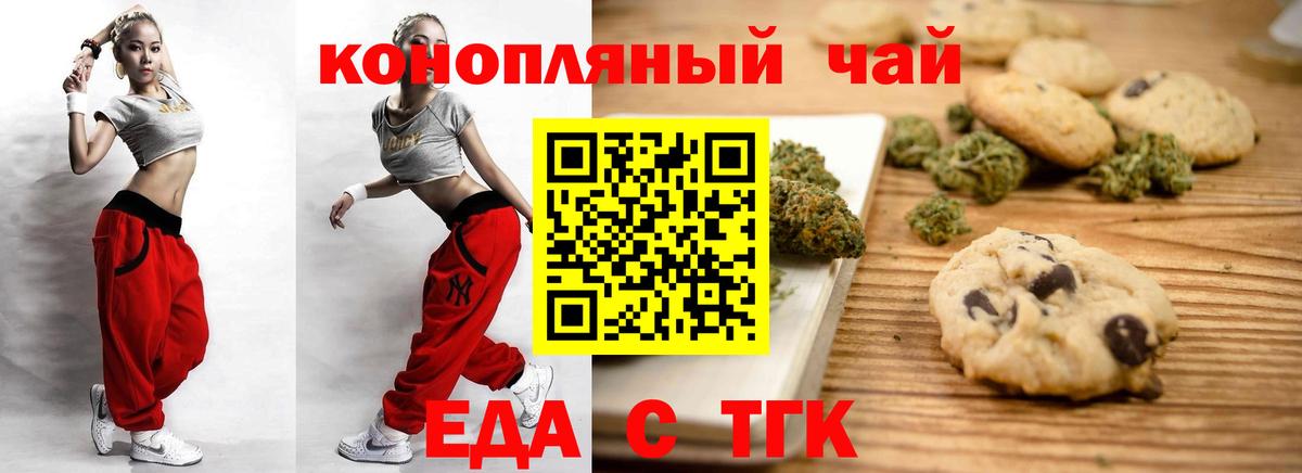 Обнинск  Cannafood конопля  Вход с VPN 