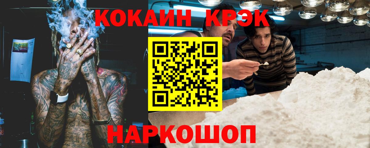 Обнинск  Cocaine FishScale  Вход с VPN  COCAIN Колумбийский 