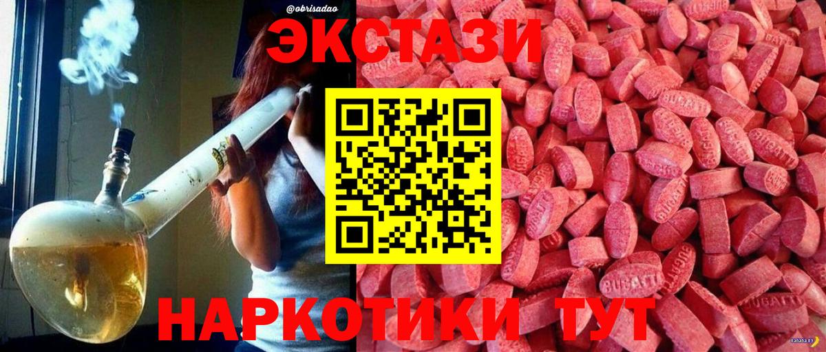 Экстази  ЭКСТАЗИ DUBAI  Вход с VPN  ЭКСТАЗИ louis Vuitton  Обнинск 