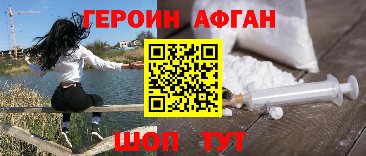 ГЕРОИН гречка  Вход с VPN  Обнинск 
