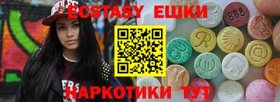 mdma Сланцы