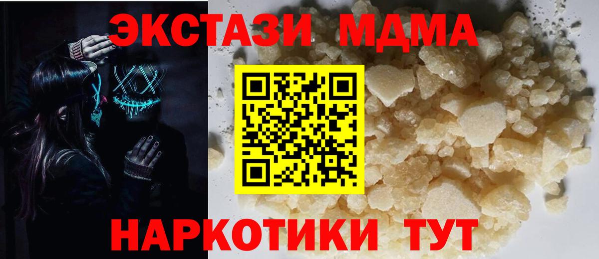 МДМА Molly  Вход с VPN  MDMA crystal  МДМА  Обнинск 