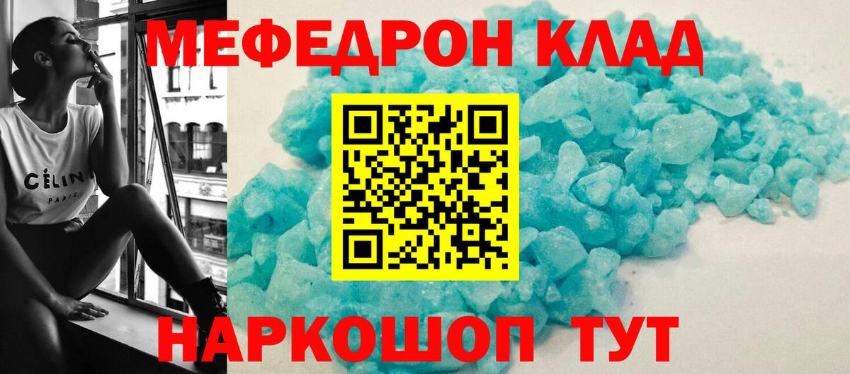 МЯУ-МЯУ мяу мяу  Мефедрон  Вход с VPN  Обнинск  Меф 4 MMC 