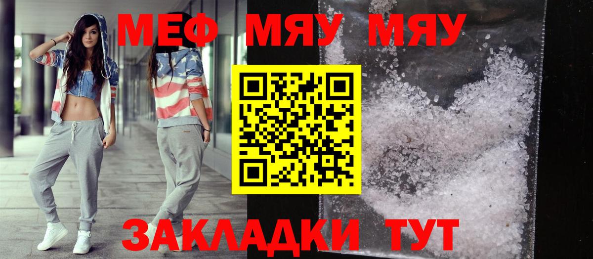Меф Обнинск
