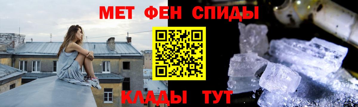 МЕТАМФЕТАМИН пудра Обнинск