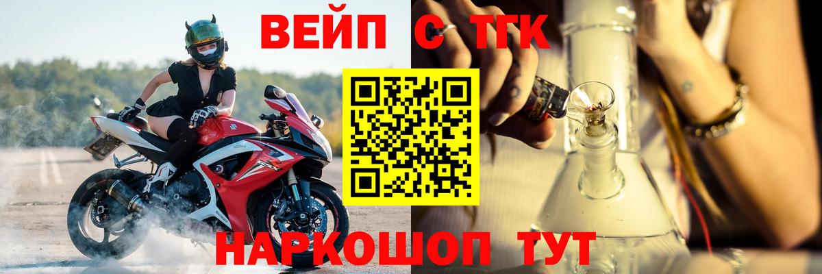 Обнинск  Дистиллят ТГК вейп  Вход с VPN 